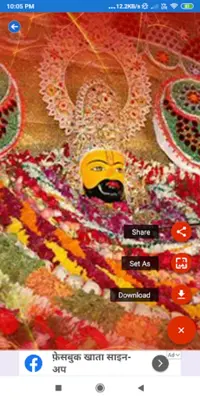 Khatu Shyam Baba All in one android App screenshot 4