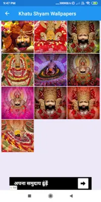 Khatu Shyam Baba All in one android App screenshot 5